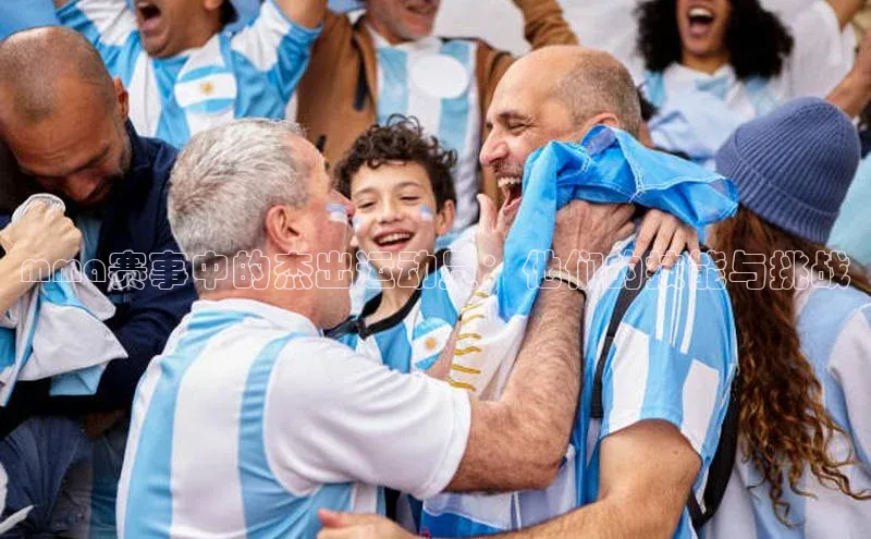 谈球吧官方网站百度手机助手mma赛事中的杰出运动员：他们的技能与挑战