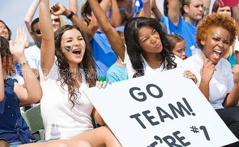 运动赛事的时尚视角：<运动赛事杂志>的独家见解