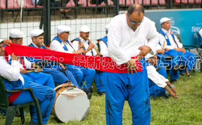 飞刀运动：最新赛事资讯与分析