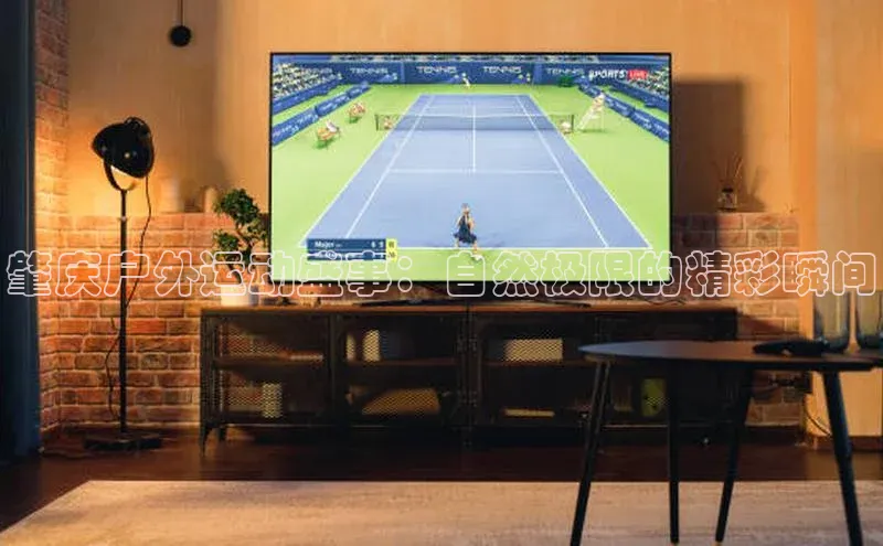 肇庆户外运动盛事：自然极限的精彩瞬间