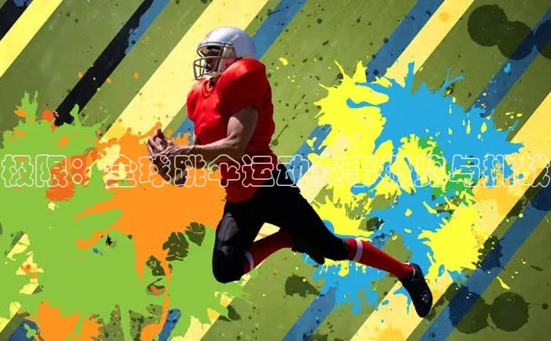 极限：全球跳伞运动赛事概览与挑战