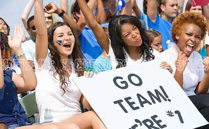 激荡天地：景区运动赛事的魅力与挑战