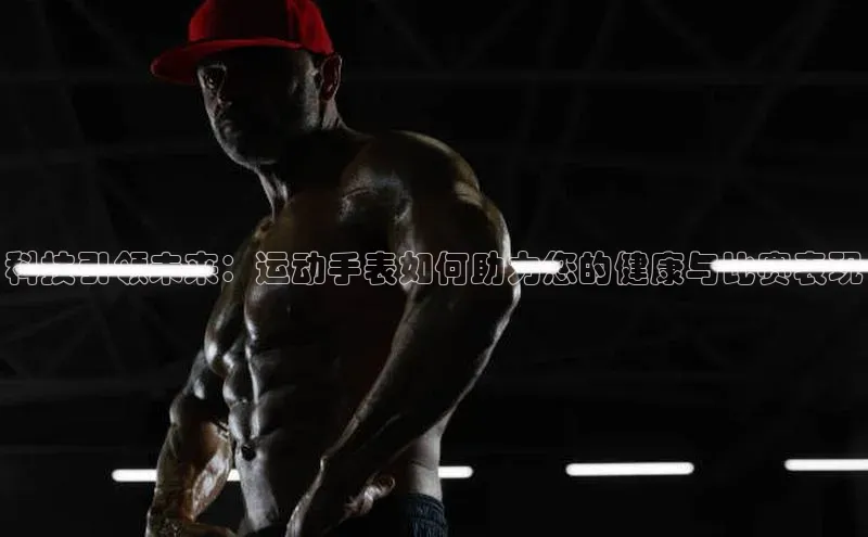 谈球吧体育官网入口